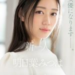 Mitsuha Ashitaba - Image 43