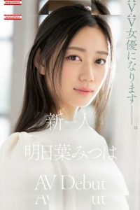 Mitsuha Ashitaba - Image 43