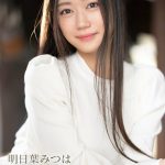 Mitsuha Ashitaba - Image 41