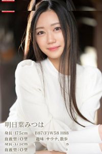Mitsuha Ashitaba - Image 41