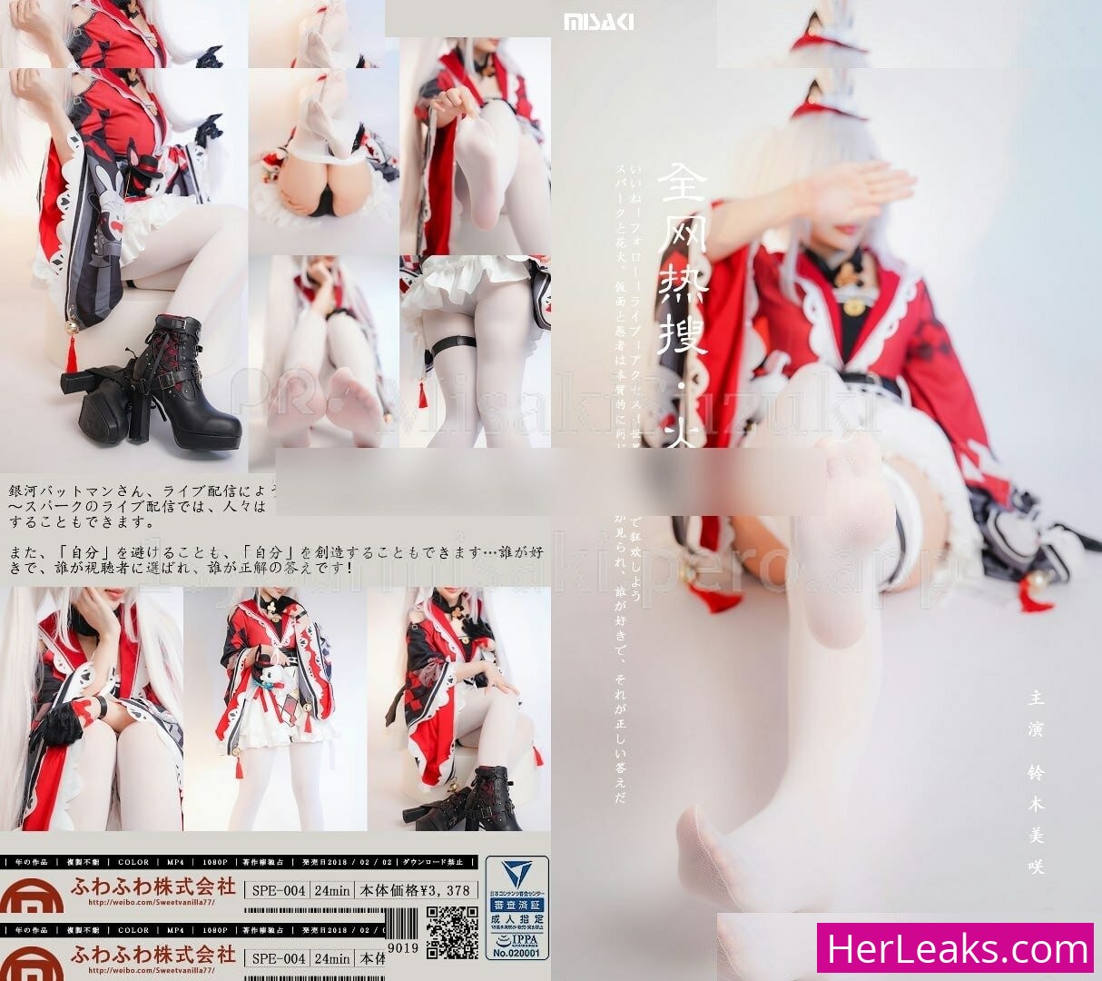 Misaki Suzuki - Image 3