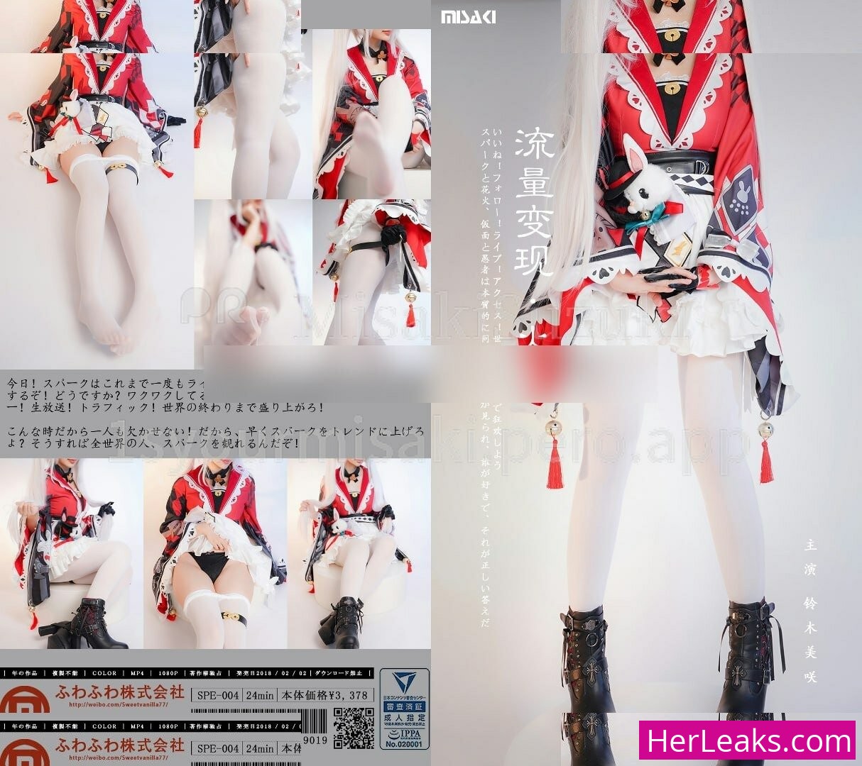 Misaki Suzuki - Image 2