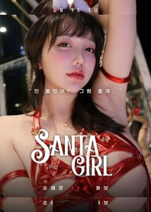Son Ye Eun - Image 115