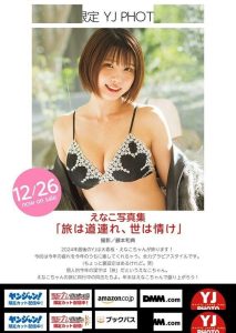 Enako - Image 39