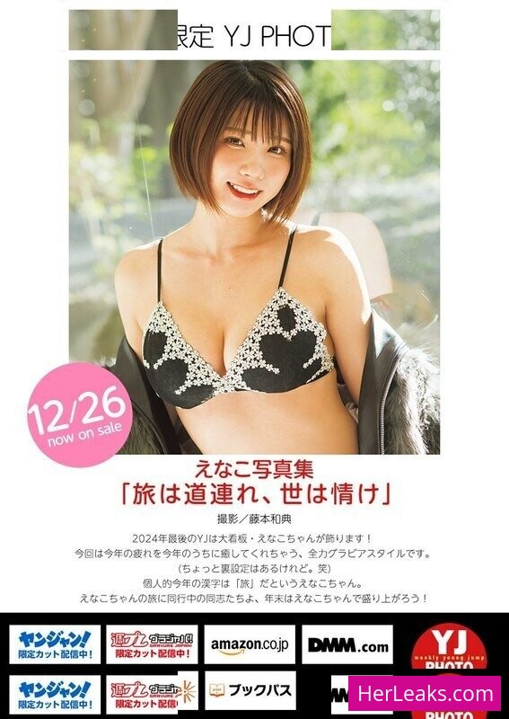 Enako - Image 39