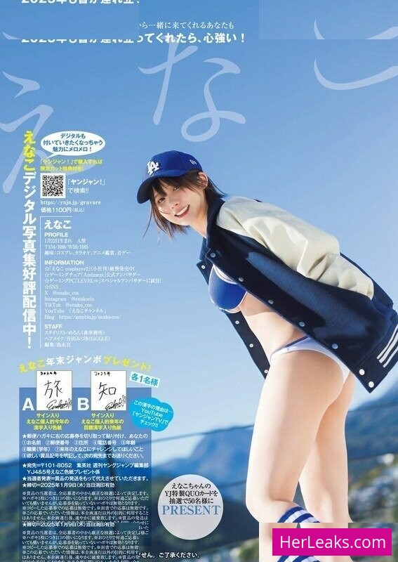 Enako - Image 33